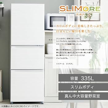 Amazon | ハイアール(Haier) 冷蔵庫 幅54cm 286L スリム 野菜室が