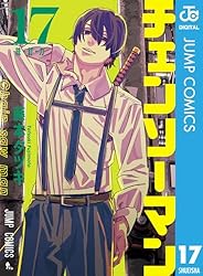 Amazon.co.jp: チェンソーマン 20 (ジャンプコミックスDIGITAL) 電子