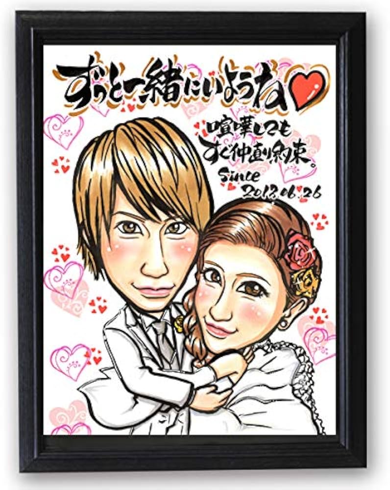 Amazon｜似顔絵なつみかん 額付き高級似顔絵 Mサイズ 2名様 くっきり