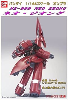 Amazon | HGUC 1/144 NZ-999 ネオ・ジオング (機動戦士ガンダムUC