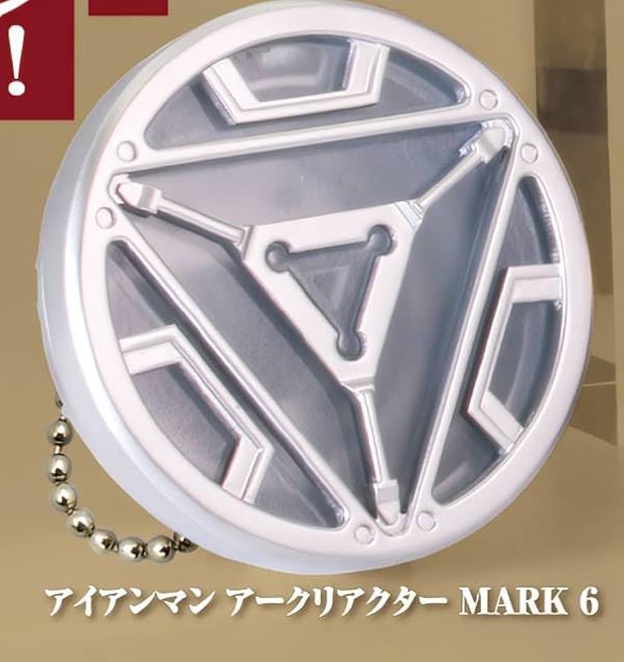 Amazon.co.jp: 【アイアンマン アークリアクター MARK6】 アイアンマン