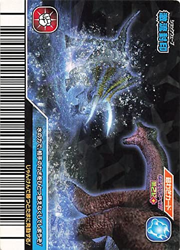 Amazon.co.jp: 古代王者 恐竜キング カード 激流封印 激ザン 第2紀 056