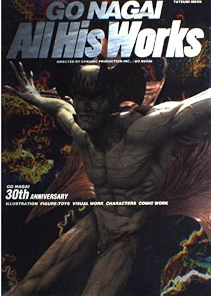 Amazon.co.jp: GO NAGAI All His Works: 永井豪という世界