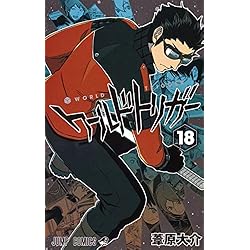 Amazon.co.jp: ワールドトリガー 1-23巻 新品セット : 本