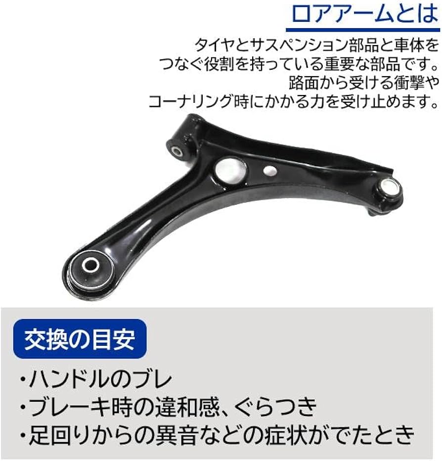 Amazon | スズキ ワゴンR MH21S MH22S フロント ロアアーム 左側 45202