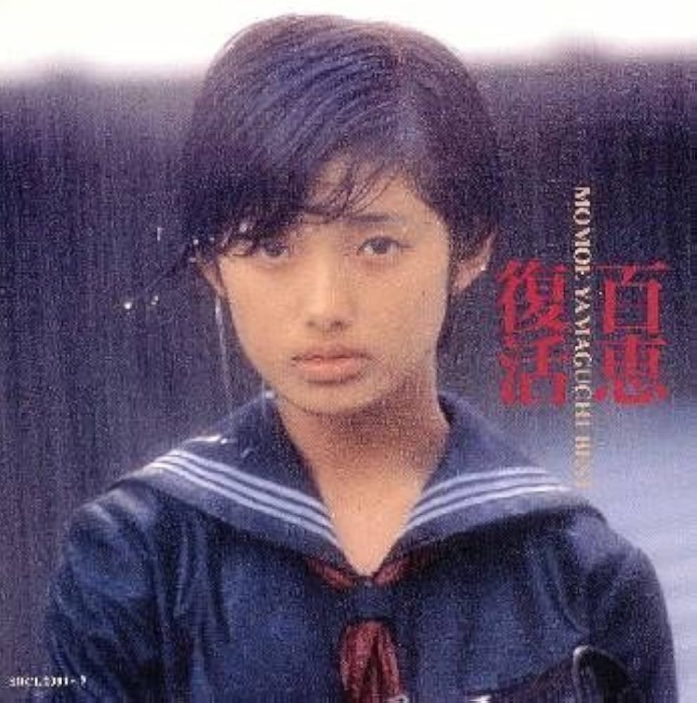 Amazon.co.jp: 百恵復活: ミュージック