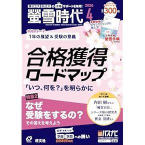 Amazon.co.jp: 大学受験案内 - 高校教科書・参考書: 本