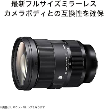 Amazon.co.jp: シグマ(Sigma) レンズ 24-70mm F2.8 DG DN Sony ソニー