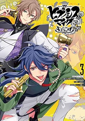 CD付き ヒプノシスマイク -Before The Battle- Dawn Of Divisions(3