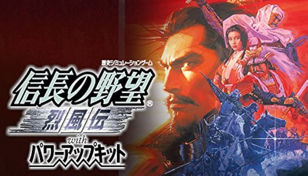 Amazon.co.jp: [Steam] 信長の野望・烈風伝 with パワーアップキット