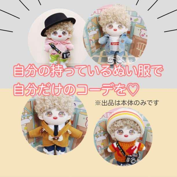 Amazon.co.jp: パーマヘア キムテヒョン テテ ぬいぐるみ ちびぬい