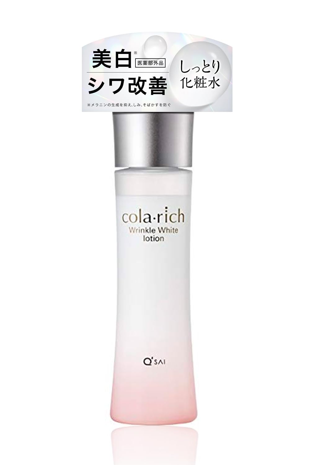 Amazon | キューサイ コラリッチ リンクルホワイトローション 120ml