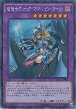 Amazon.co.jp: 遊戯王カード CPL1-JP004 竜騎士ブラック・マジシャン