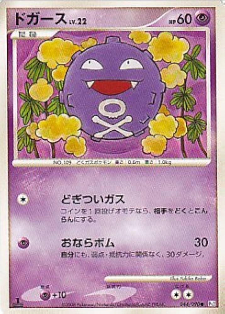 Amazon.co.jp: ドガース LV.22 ポケモンカードゲーム 時の果ての絆収録