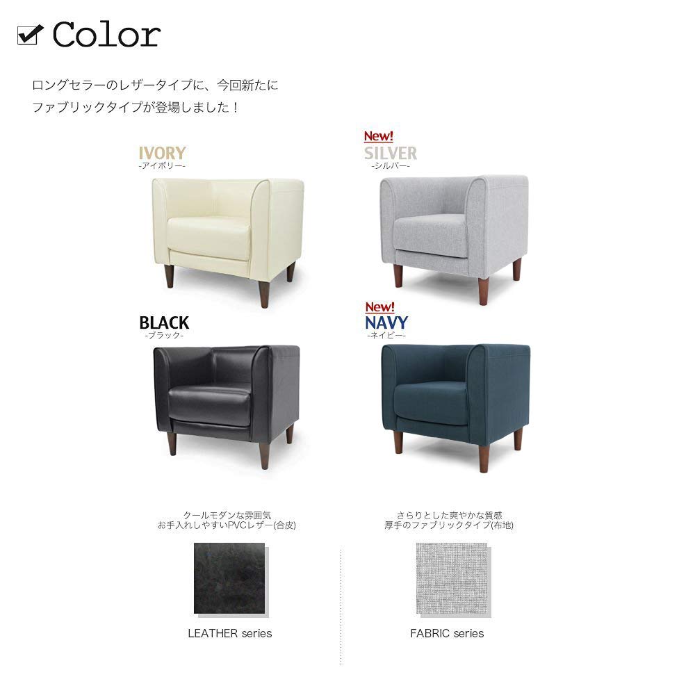 Amazon｜ソファー シングルソファー 「モデナ1P」 ボックス型 合皮