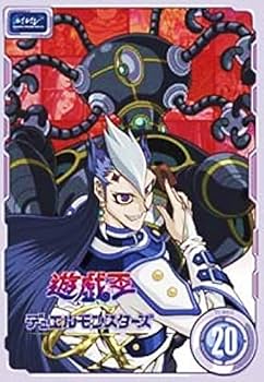 Amazon.co.jp: 遊戯王 デュエルモンスターズGX・20 [レンタル落ち] : DVD
