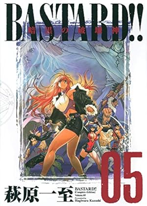 Amazon.co.jp: BASTARD!!―暗黒の破壊神 完全版 (Vol.7) : 萩原 一至