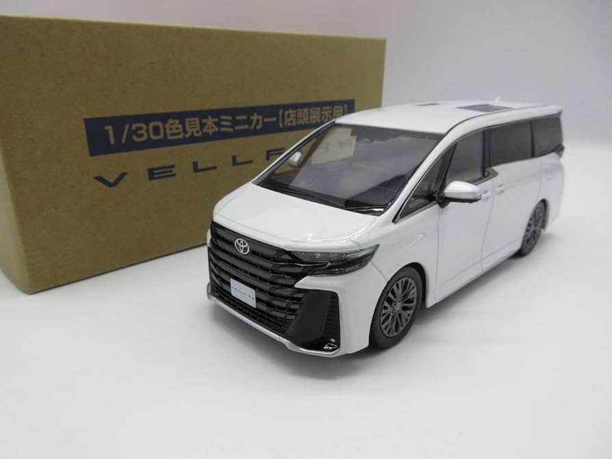Amazon | 1/30 ミニカー 新型ヴェルファイア 2023 カラーサンプル