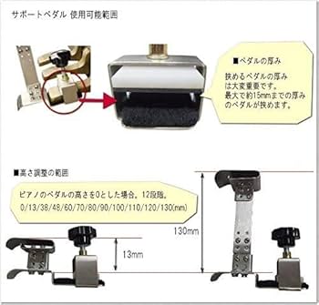 Amazon | イトマサ ピアノサポートペダル II ピアノのペダルへ直接