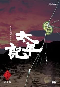 Amazon.co.jp: NHK大河ドラマ 太平記 完全版 第弐集 [DVD] : 真田広之