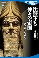 地中海世界の歴史 (全8巻) Kindle版