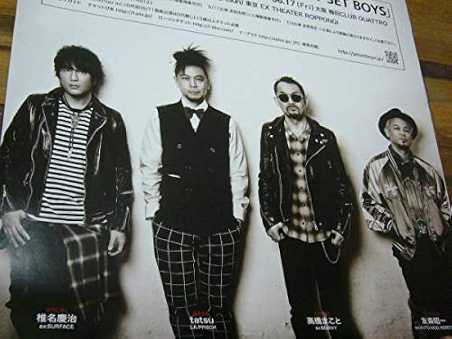 Amazon.co.jp: レア B2大 ポスター JET SET BOYS ジェットセット