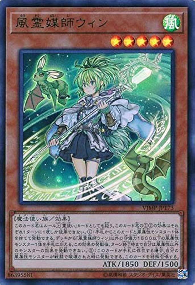 遊戯王 風霊使いウィン プレイマット 遊戯王 風霊使いウィン プレイ