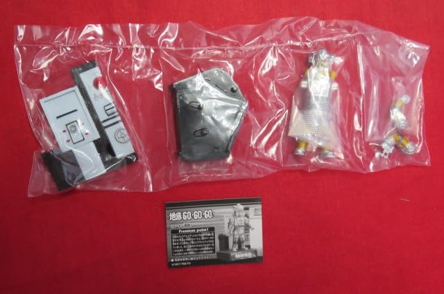 Amazon.co.jp: 未開封 ウルトラ怪獣名鑑 地底 GO!GO!GO! ユートム