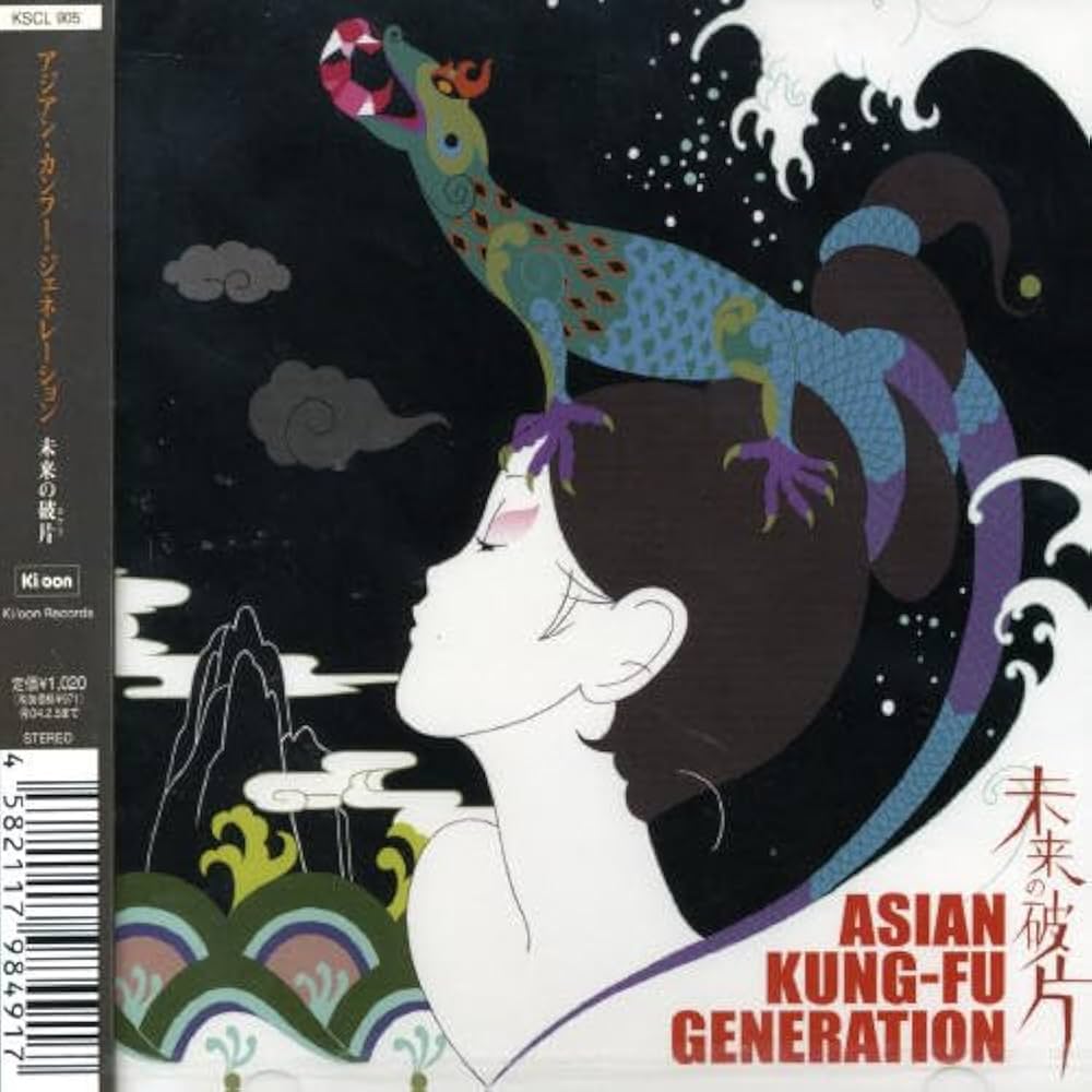 Amazon.co.jp: 未来の破片: ミュージック