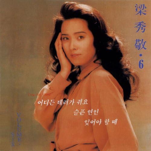 Amazon.com: Yang Soo Kyung Vol. 6 : Yang Soo Kyung: Digital Music