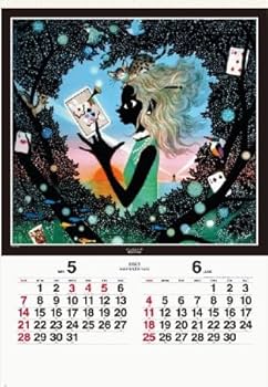 Amazon | 2023年藤城清治フィルムカレンダー「遠い日の風景から」 光と