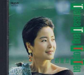 テレサ・テン/トップ・テン - Amazon.com Music