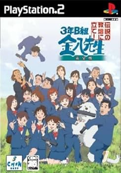 Amazon | 3年B組金八先生 伝説の教壇に立て! 完全版 | ゲーム