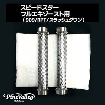 Amazon | パインバレーオリジナル□低音バッフル 「鼓動」 コブラ