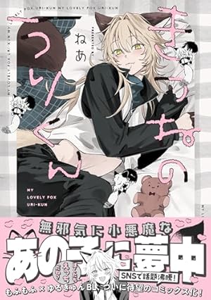 Amazon.co.jp: 凍堂くんちのメイドショタ 1 (MFC キューンシリーズ