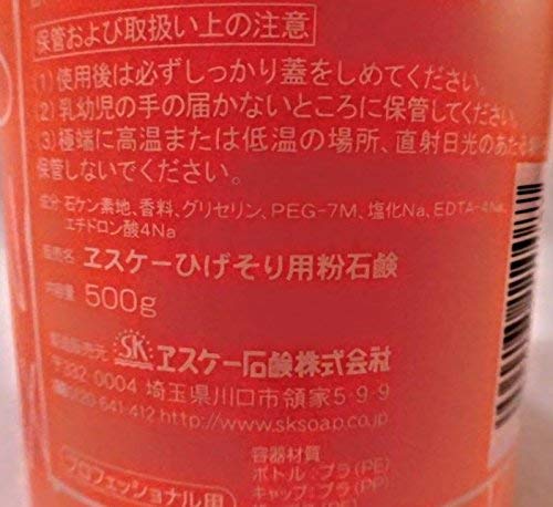 Amazon.co.jp: エスケー ひげそり用粉石鹸 500g : ビューティー
