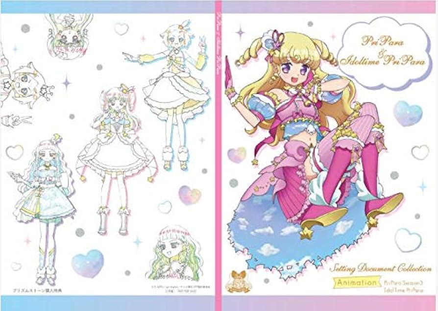 Amazon.co.jp: プリパラ&アイドルタイムプリパラ設定資料集(下
