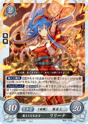 Amazon.co.jp: ファイアーエムブレム サイファ B22-040 盟主となる公女