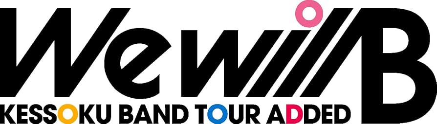 Amazon.co.jp: 結束バンド TOUR “We will B”(完全生産限定版) [Blu-ray