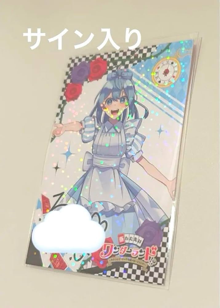 Amazon.co.jp: カラフルピーチ 落ちた先はワンダーランド るな サイン