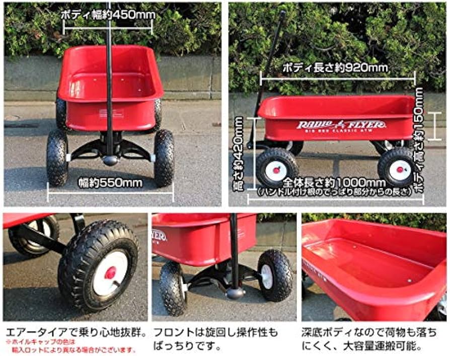 Amazon.co.jp: Radio Flyer [ラジオフライヤー] #1800 深底 フルサイズ