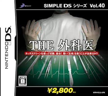 Amazon | SIMPLE DSシリーズ Vol.40 THE 外科医 | ゲームソフト