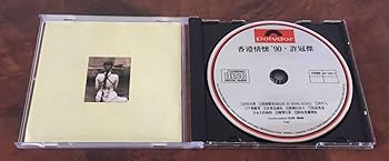 Amazon.co.jp: 貴重全面銀圏蒸着盤CD－許冠傑 サミュエル・ホイ Samuel