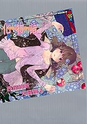 Amazon.co.jp: 化物語 特装版（1） (週刊少年マガジンコミックス