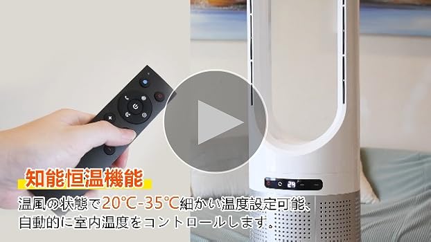 Amazon | FUXNGZI セラミックファンヒーター【羽なし＆空気浄化＆1 台