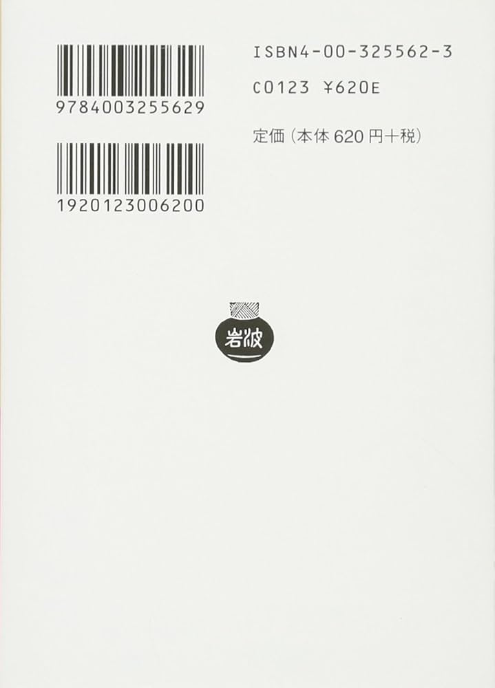 ベートーヴェンの生涯 (岩波文庫) | ロマン・ロラン, 片山 敏彦 |本