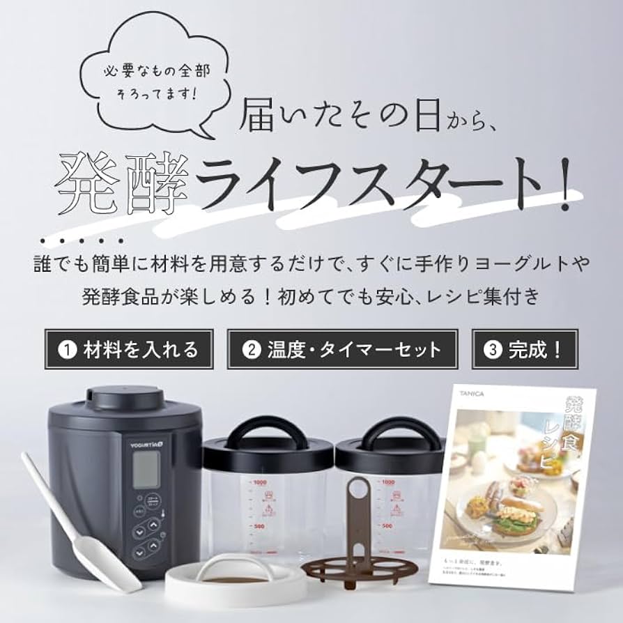 新品未使用】TANICA ヨーグルティアS YS-02GB ブラック Amazon