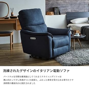Amazon｜【開梱設置便】 レザーテックス 電動リクライニングソファー 1