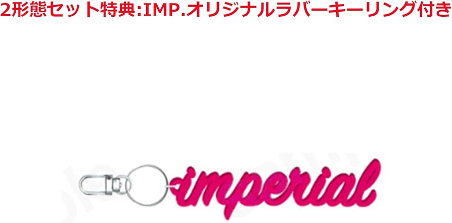 Amazon.co.jp: 【2形態セット特典付き】「IMPERIAL LIVE TOUR 2025