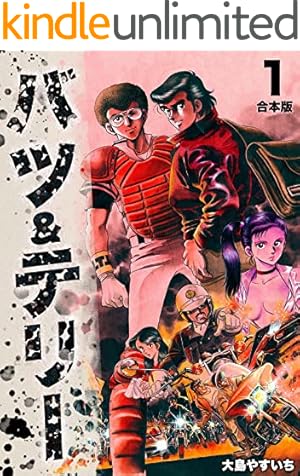 傷追い人（1） (ビッグコミックス) | 小池一夫, 池上遼一 | 青年